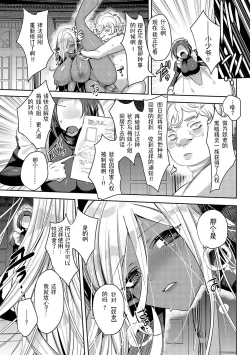 Page 28 of Iinari Mazo Mesu Trip丨百依百顺雌受虐狂 醉梦