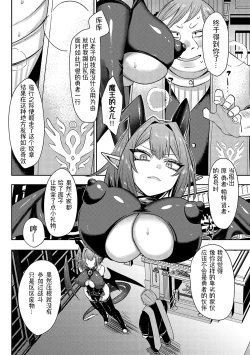 Page 33 of Iinari Mazo Mesu Trip丨百依百顺雌受虐狂 醉梦