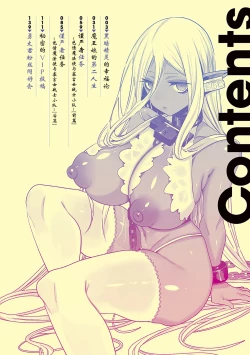 Page 3 of Iinari Mazo Mesu Trip丨百依百顺雌受虐狂 醉梦