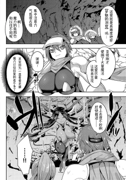 Page 63 of Iinari Mazo Mesu Trip丨百依百顺雌受虐狂 醉梦