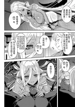 Page 7 of Iinari Mazo Mesu Trip丨百依百顺雌受虐狂 醉梦