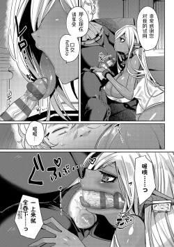 Page 8 of Iinari Mazo Mesu Trip丨百依百顺雌受虐狂 醉梦