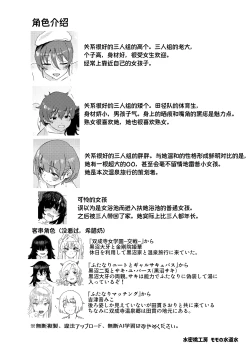 Page 25 of Souseiji Onsenkyou