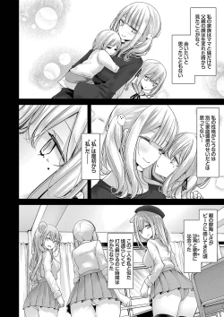 Page 108 of Onaho Kyoushitsu