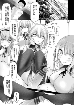 Page 139 of Onaho Kyoushitsu