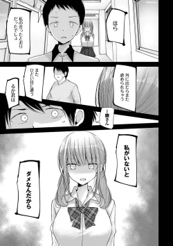 Page 143 of Onaho Kyoushitsu