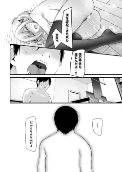 Page 204 of Onaho Kyoushitsu