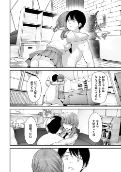 Page 208 of Onaho Kyoushitsu