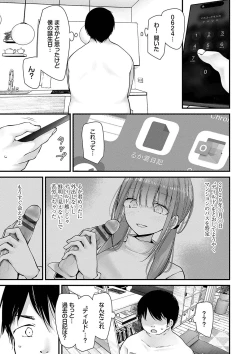 Page 219 of Onaho Kyoushitsu