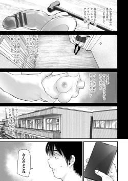 Page 221 of Onaho Kyoushitsu
