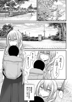 Page 237 of Onaho Kyoushitsu