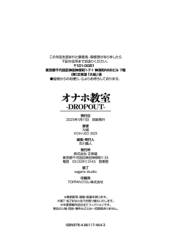 Page 252 of Onaho Kyoushitsu