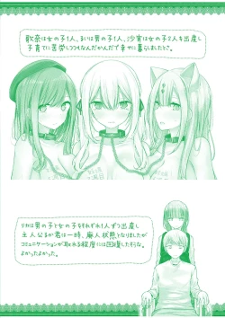 Page 257 of Onaho Kyoushitsu