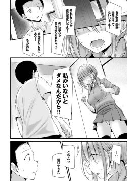 Page 32 of Onaho Kyoushitsu