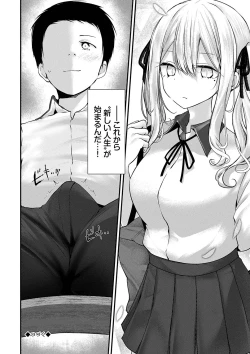 Page 36 of Onaho Kyoushitsu
