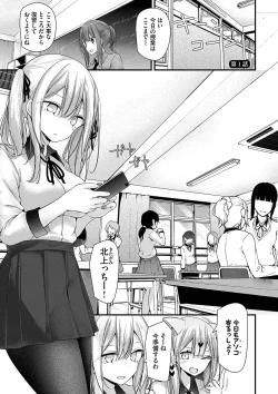 Page 37 of Onaho Kyoushitsu