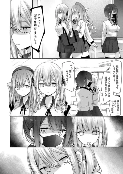 Page 38 of Onaho Kyoushitsu