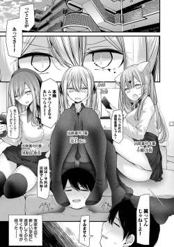 Page 39 of Onaho Kyoushitsu