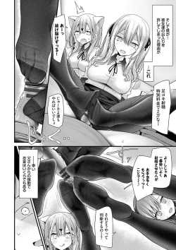 Page 42 of Onaho Kyoushitsu