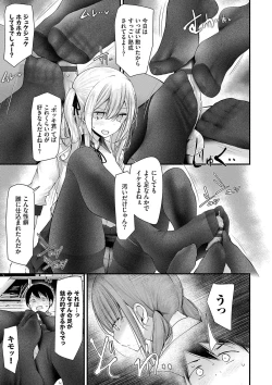 Page 43 of Onaho Kyoushitsu