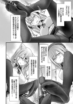 Page 44 of Onaho Kyoushitsu