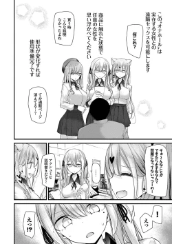 Page 48 of Onaho Kyoushitsu