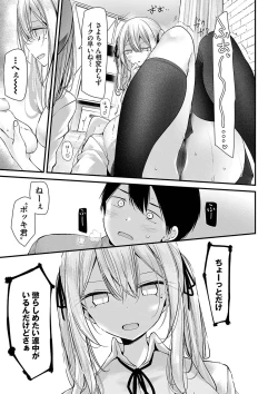 Page 51 of Onaho Kyoushitsu