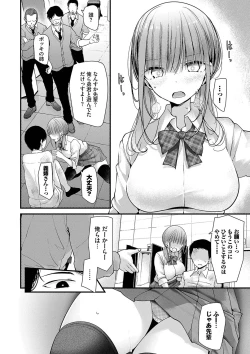 Page 6 of Onaho Kyoushitsu