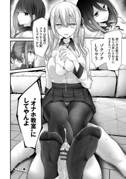 Page 72 of Onaho Kyoushitsu