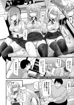 Page 84 of Onaho Kyoushitsu