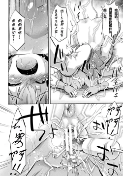 Page 16 of （个人汉化）メ○ガキ魔法少女のわからせ方