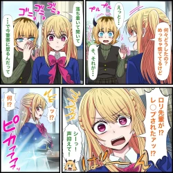 Page 2 of Anime Chara to Sex Dekiru Appli 27, Ruby Hoshino Hen