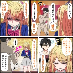 Page 4 of Anime Chara to Sex Dekiru Appli 27, Ruby Hoshino Hen