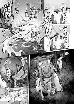 Page 28 of Mari Shokushu Ochi 2