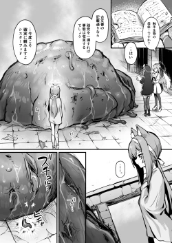 Page 31 of Mari Shokushu Ochi 2