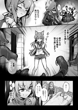 Page 5 of Mari Shokushu Ochi 2