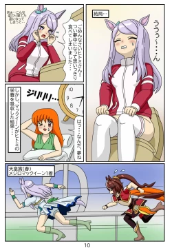 Page 10 of Kuware Trainer Hitomi-chan 7 ～ Mejiro McQueen Hen