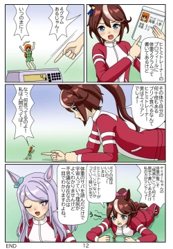 Page 12 of Kuware Trainer Hitomi-chan 7 ～ Mejiro McQueen Hen
