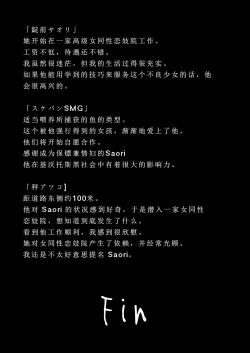 Page 17 of Saori ga Mob ni H na Itazura Sarechau Hon