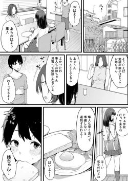Page 119 of Fujun na Kankei