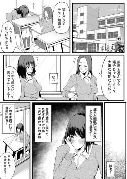 Page 121 of Fujun na Kankei