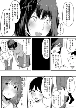 Page 126 of Fujun na Kankei
