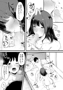 Page 129 of Fujun na Kankei