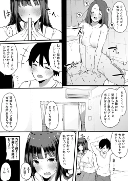 Page 147 of Fujun na Kankei