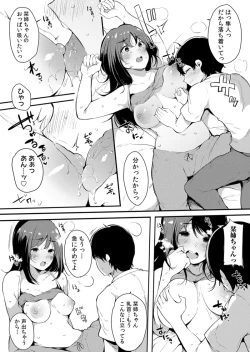 Page 197 of Fujun na Kankei