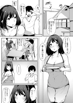 Page 33 of Fujun na Kankei
