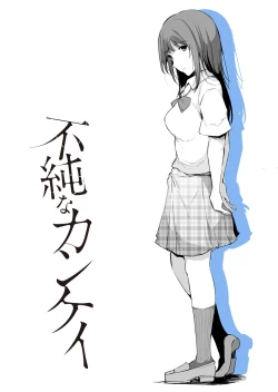 Page 4 of Fujun na Kankei