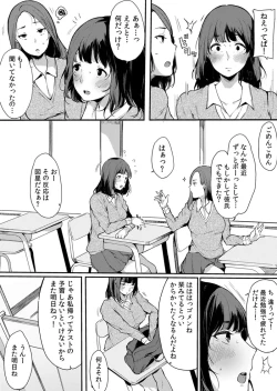 Page 68 of Fujun na Kankei