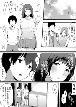 Page 88 of Fujun na Kankei