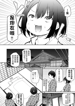 Page 2 of Kyorikan ga Bug-tteru Kyoudai 2｜距离感较差的兄妹 2